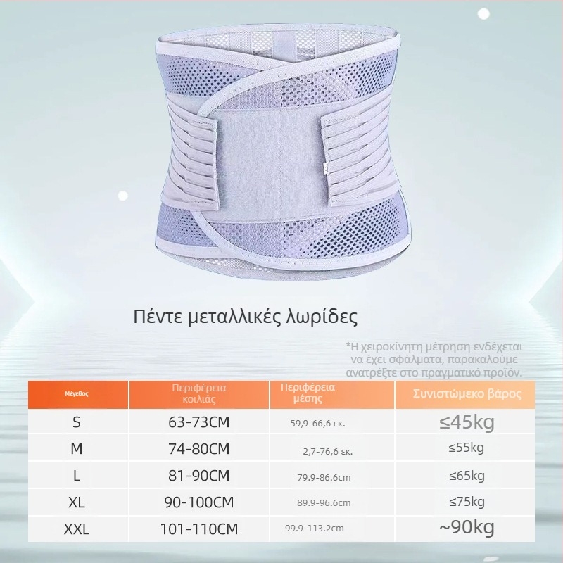 Ζώνη μέσης με μεταλλική πλάκα, λεπτή για τέσσερις εποχές, διόρθωση μέσης και διαμόρφωση της περιοχής — Μάρκα Happy point; Κατάλληλο άθλημα: καθίσματα; Κατηγορία: ζώνη μέσης; Προστατευτικά μέρη: μέση