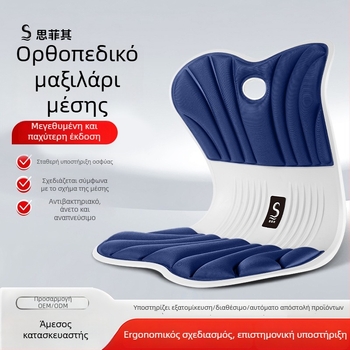 Μαξιλάρι γραφείου για διόρθωση στάσης με μνήμη αφρού, κάλυμμα πολυεστέρα, μάρκα Sifeiqi, ιαπωνικό στυλ, ενσωματωμένη στήριξη ισχίων και μέσης