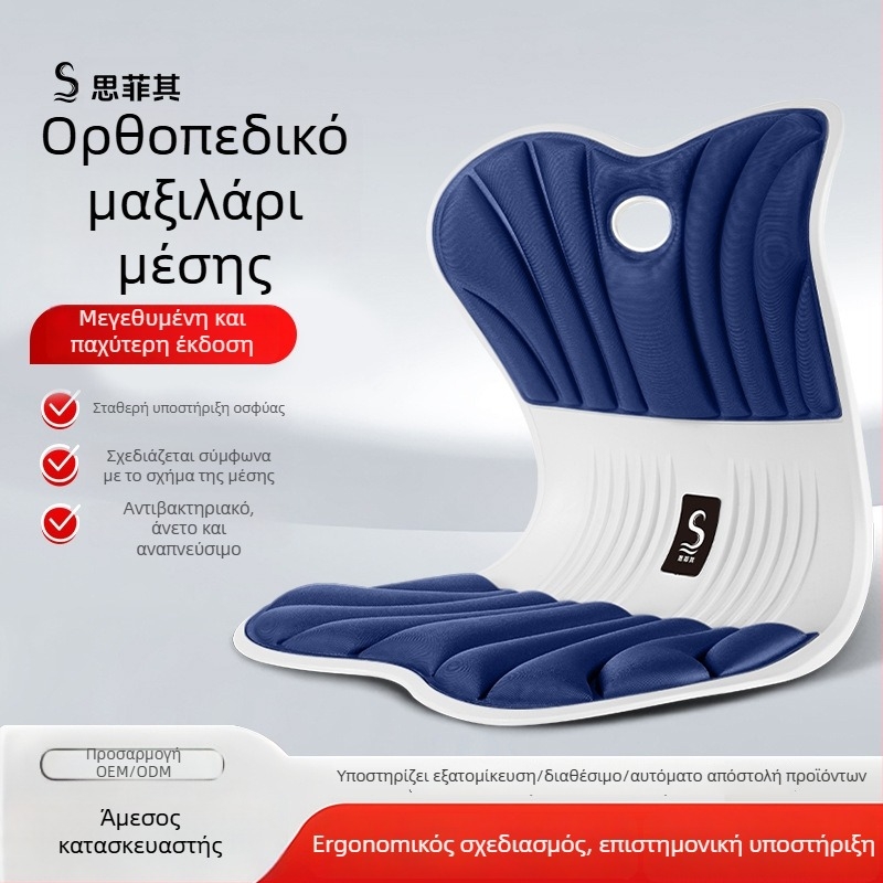 Μαξιλάρι γραφείου για διόρθωση στάσης με μνήμη αφρού, κάλυμμα πολυεστέρα, μάρκα Sifeiqi, ιαπωνικό στυλ, ενσωματωμένη στήριξη ισχίων και μέσης