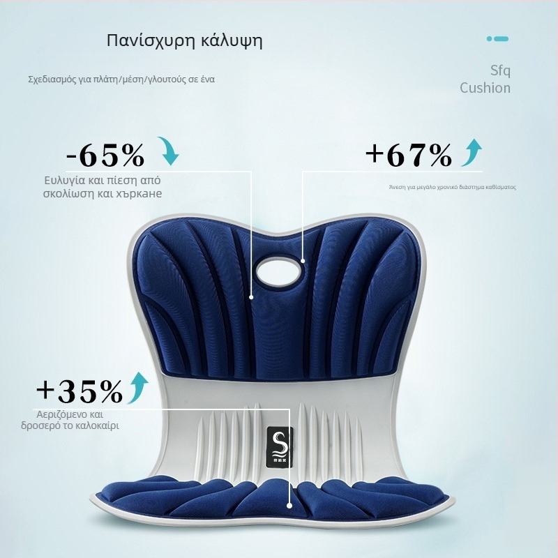 Μαξιλάρι γραφείου για διόρθωση στάσης με μνήμη αφρού, κάλυμμα πολυεστέρα, μάρκα Sifeiqi, ιαπωνικό στυλ, ενσωματωμένη στήριξη ισχίων και μέσης