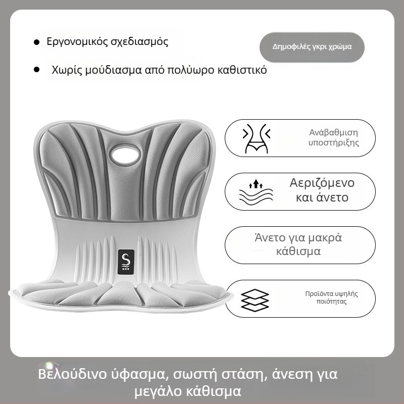 Μαξιλάρι γραφείου για διόρθωση στάσης με μνήμη αφρού, κάλυμμα πολυεστέρα, μάρκα Sifeiqi, ιαπωνικό στυλ, ενσωματωμένη στήριξη ισχίων και μέσης