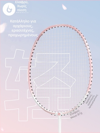 Ρακέτα μπότντον με πλαίσιο από αλουμίνιο-άνθρακα, βάρος 85–89 g, λαβή G3, ίσια ράβδος, ίνες από μετάξι