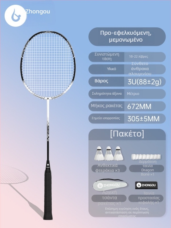 Ρακέτα μπότντον με πλαίσιο από αλουμίνιο-άνθρακα, βάρος 85–89 g, λαβή G3, ίσια ράβδος, ίνες από μετάξι