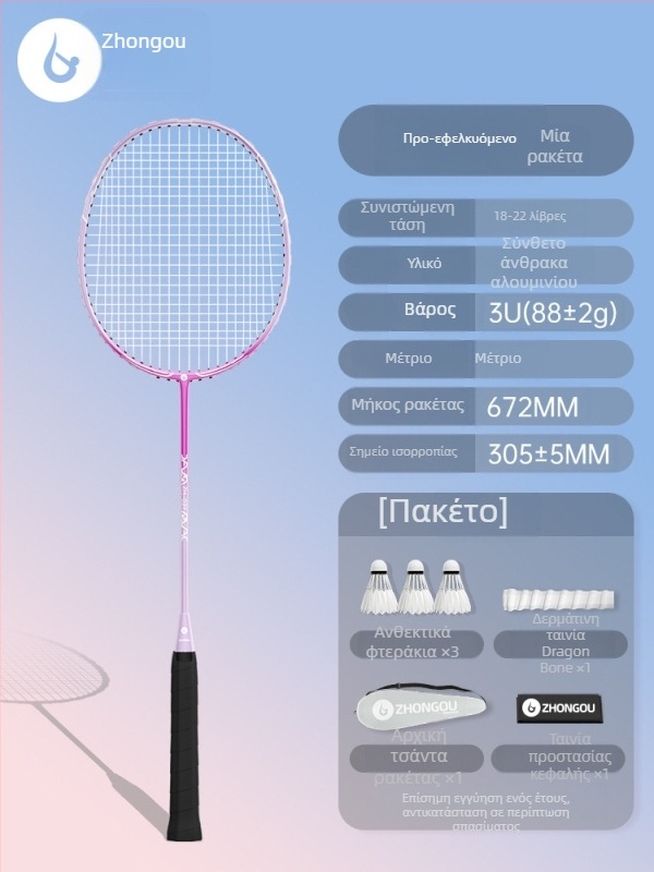 Ρακέτα μπότντον με πλαίσιο από αλουμίνιο-άνθρακα, βάρος 85–89 g, λαβή G3, ίσια ράβδος, ίνες από μετάξι