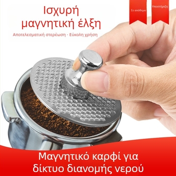 MIRO Μαγνητικό εξάρτημα καφέ — μέταλλο, κατάλληλο για καφέ, μοντέρνο μινιμαλιστικό στυλ