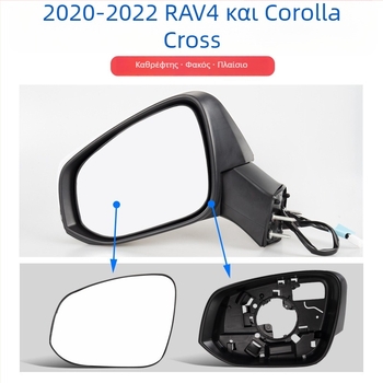 Κέλυφος καθρέπτη οπισθοπορείας με φλας και πλαίσιο φακού για Toyota RAV4 2020-2022