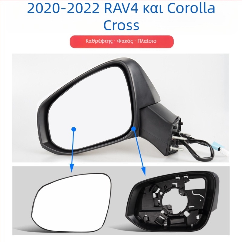 Κέλυφος καθρέπτη οπισθοπορείας με φλας και πλαίσιο φακού για Toyota RAV4 2020-2022