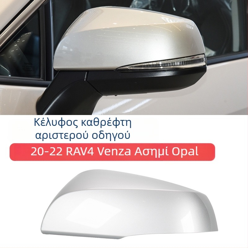 Κέλυφος καθρέπτη οπισθοπορείας με φλας και πλαίσιο φακού για Toyota RAV4 2020-2022