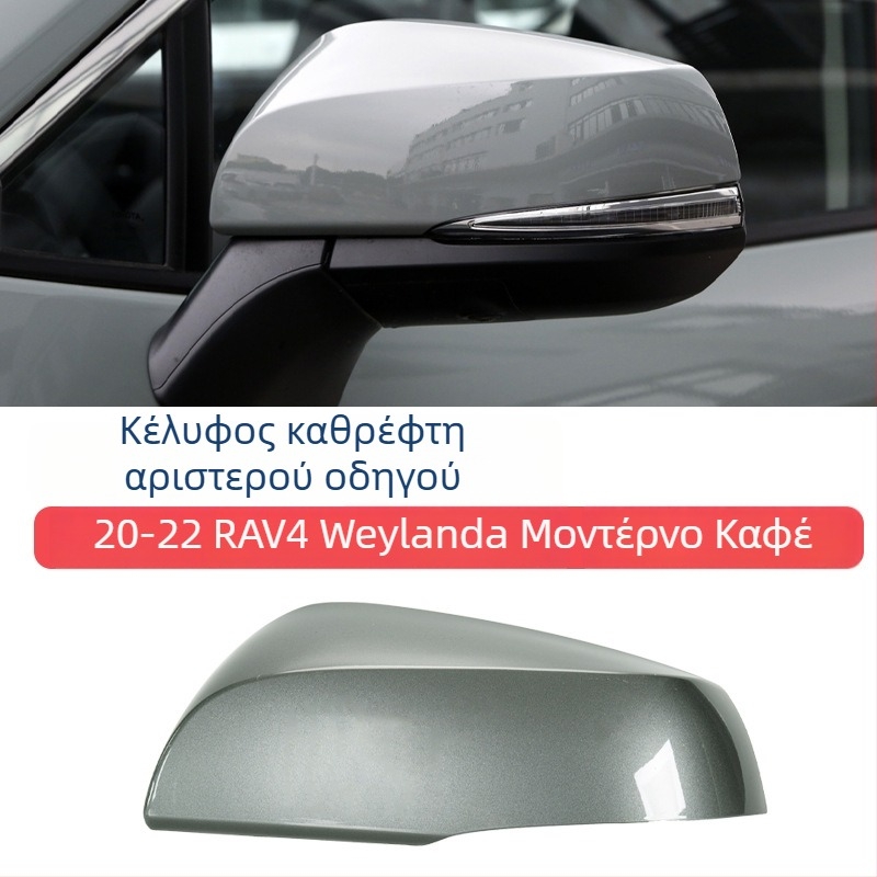 Κέλυφος καθρέπτη οπισθοπορείας με φλας και πλαίσιο φακού για Toyota RAV4 2020-2022