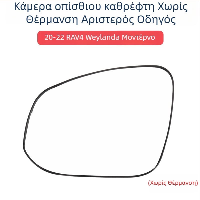 Κέλυφος καθρέπτη οπισθοπορείας με φλας και πλαίσιο φακού για Toyota RAV4 2020-2022