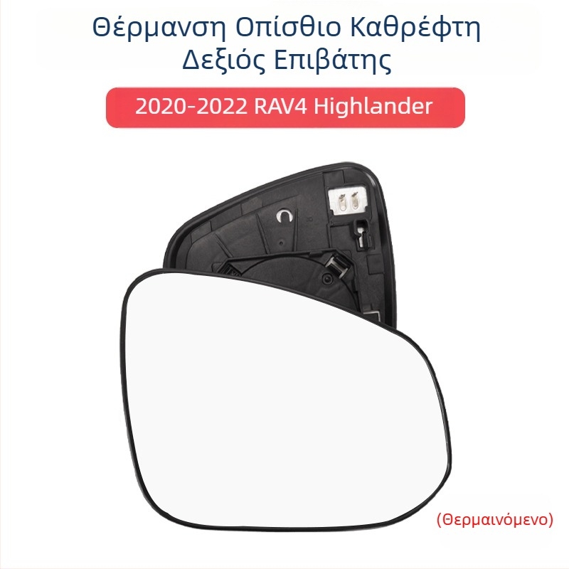 Κέλυφος καθρέπτη οπισθοπορείας με φλας και πλαίσιο φακού για Toyota RAV4 2020-2022