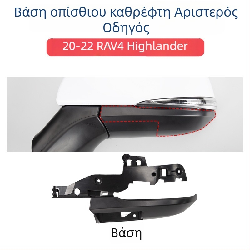 Κέλυφος καθρέπτη οπισθοπορείας με φλας και πλαίσιο φακού για Toyota RAV4 2020-2022