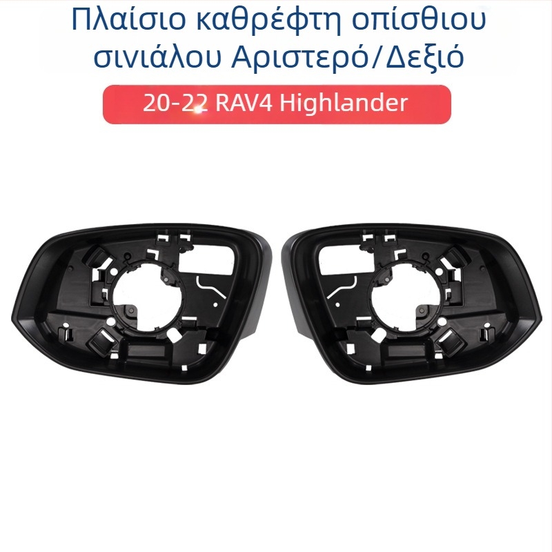 Κέλυφος καθρέπτη οπισθοπορείας με φλας και πλαίσιο φακού για Toyota RAV4 2020-2022