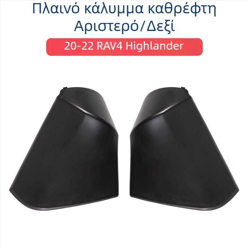 Κέλυφος καθρέπτη οπισθοπορείας με φλας και πλαίσιο φακού για Toyota RAV4 2020-2022