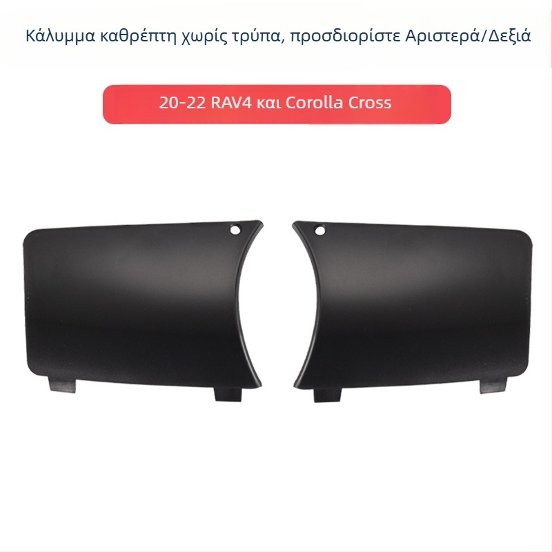 Κέλυφος καθρέπτη οπισθοπορείας με φλας και πλαίσιο φακού για Toyota RAV4 2020-2022