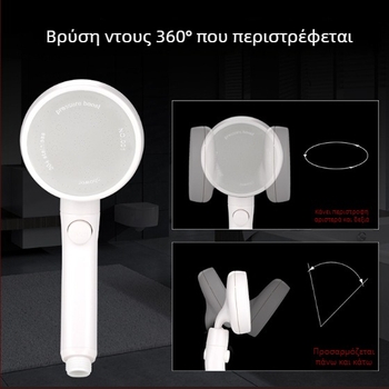 Σετ κεφαλής ντους με διακόπτη, ABS, φορητό, 360° περιστροφή, εγκατάσταση με νήμα 4 λεπτών, μοντέλο 89949