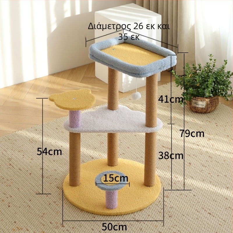 Πύργος ανάβασης γάτας με ενσωματωμένο στύλο γρατζουνίσματος από σχοινί κάνναβης, αγροτικό στυλ, υλικό: Άλλο, τοπικό προϊόν