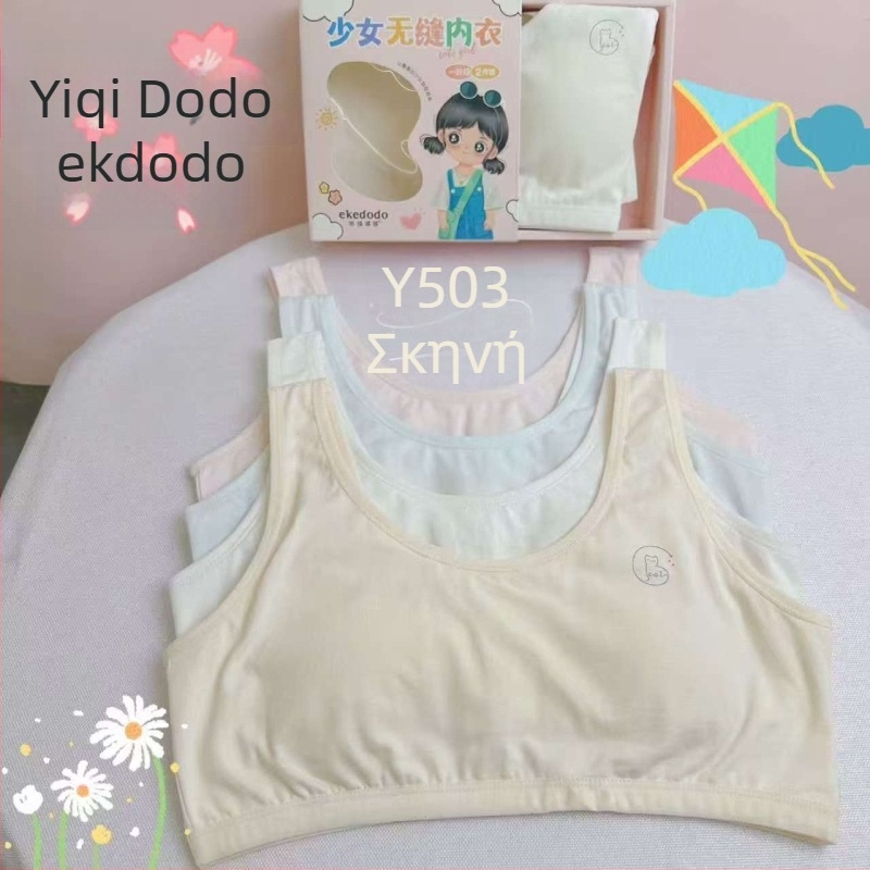 Αθλητικό σουτιέν για κορίτσια, Yiqi Duoduo, βαμβάκι, μαλακή επεξεργασία, για 8+ ετών και ύψος άνω των 140 cm, κατάλληλο για όλες τις εποχές