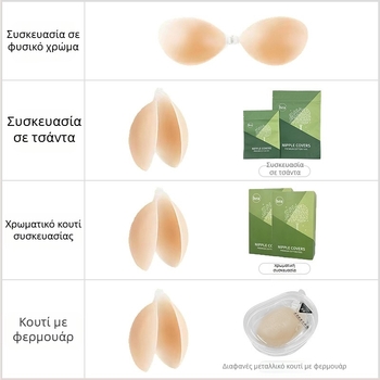 Σιλικονούχα αυτοκόλλητα για το στήθος, push-up, χωρίς τιράντες, αόρατο σουτιέν για γαμήλια φωτογράφηση, σταγόνα σχήματος θηλής, κανονικό πάχος, σεξι στυλ
