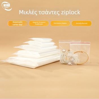 ZIP σακούλα για κοσμήματα από PE, μήκος σφράγισης 0,5 cm, μάρκα Hesheng, σακούλα αποθήκευσης κοσμημάτων