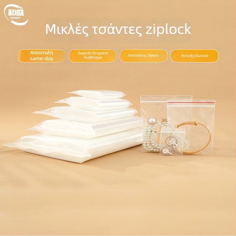 ZIP σακούλα για κοσμήματα από PE, μήκος σφράγισης 0,5 cm, μάρκα Hesheng, σακούλα αποθήκευσης κοσμημάτων
