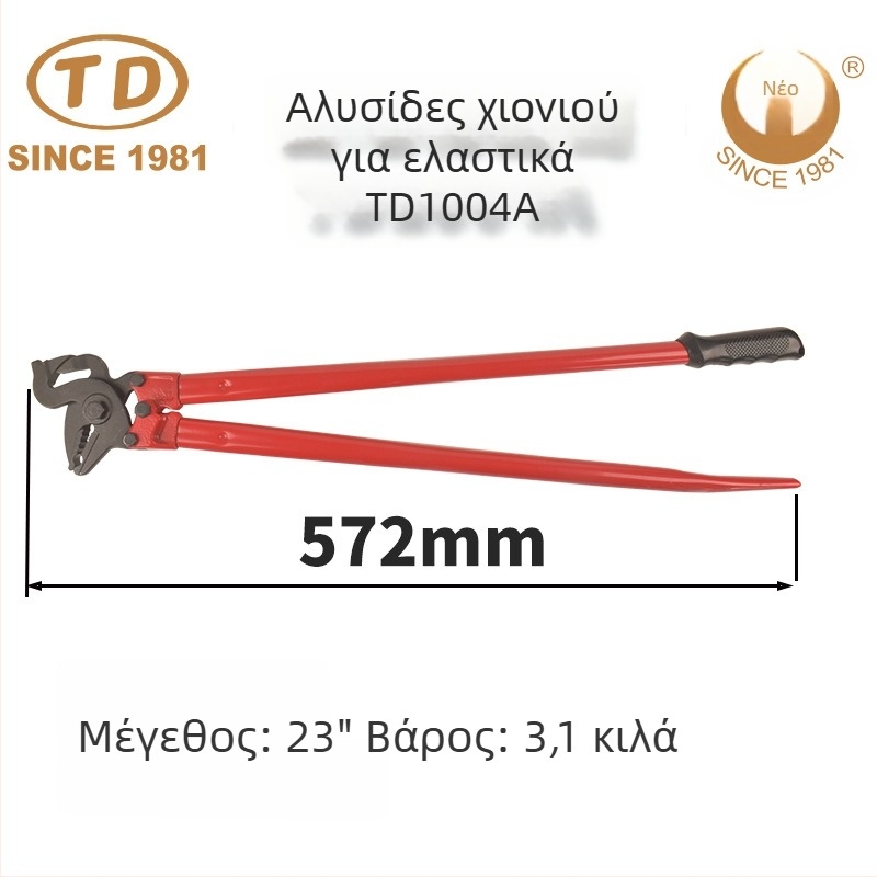 New Work Εργαλείο επισκευής χιονιού για αλυσίδες ελαστικών TD1004A, χρωμιο-βάνδιο χάλυβας, 3.1 kg