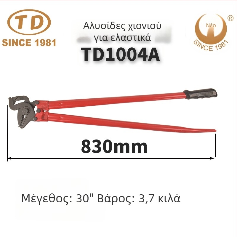 New Work Εργαλείο επισκευής χιονιού για αλυσίδες ελαστικών TD1004A, χρωμιο-βάνδιο χάλυβας, 3.1 kg