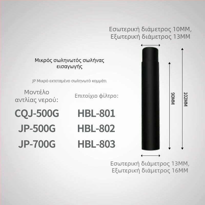 Υποβρύχια αντλία ενυδρείου με κάλυμμα εισόδου νερού, εξαρτήματα σωληνώσεων εισόδου, προστατευτικό κάλυμμα για καλάθι λουλουδιών, ευέλικτος σχεδιασμός τριών σε ένα