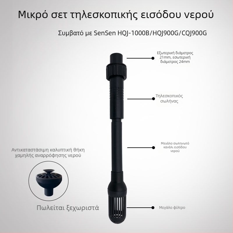 Υποβρύχια αντλία ενυδρείου με κάλυμμα εισόδου νερού, εξαρτήματα σωληνώσεων εισόδου, προστατευτικό κάλυμμα για καλάθι λουλουδιών, ευέλικτος σχεδιασμός τριών σε ένα