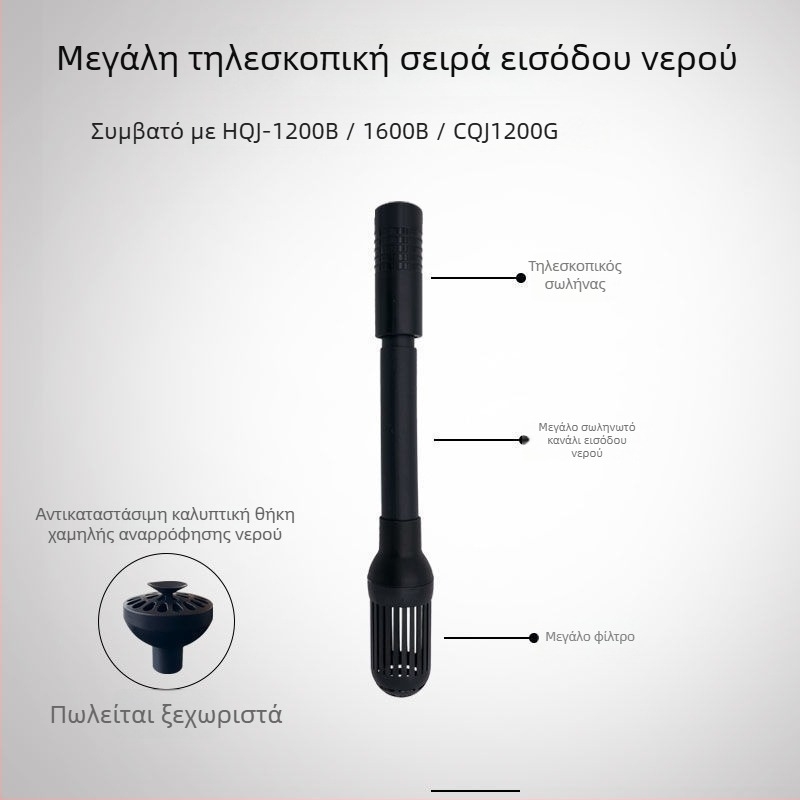 Υποβρύχια αντλία ενυδρείου με κάλυμμα εισόδου νερού, εξαρτήματα σωληνώσεων εισόδου, προστατευτικό κάλυμμα για καλάθι λουλουδιών, ευέλικτος σχεδιασμός τριών σε ένα