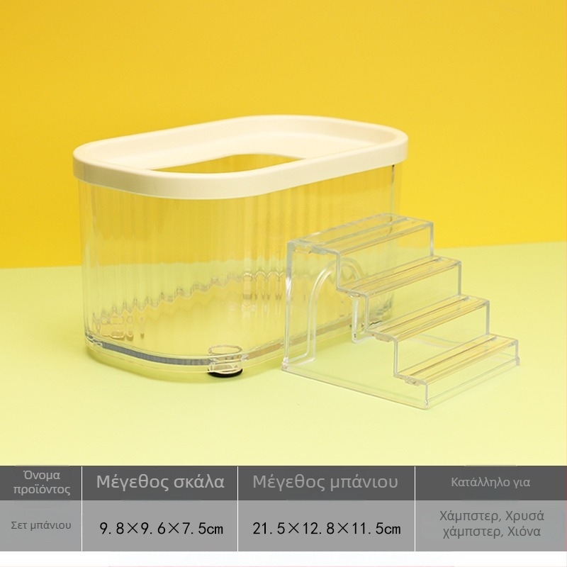 Διαφανές πλαστικό αξεσουάρ μπάνιου για χάμστερ – Διπλής χρήσης μπανιέρα και σάουνα, μη εισαγόμενο