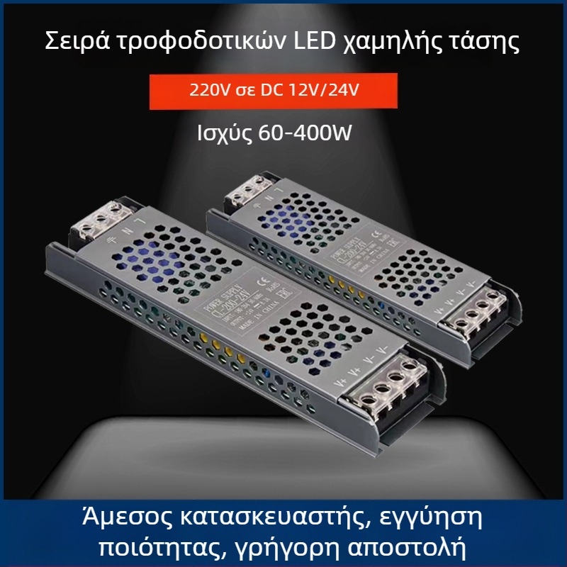Τροφοδοτικό LED με σταθερή τάση, είσοδος 220V AC, έξοδος 12–24V DC, έως 16,6 A, 400W, προστασία: υπερφόρτωση, βραχυκύκλωμα, υπερτάση, υπερθέρμανση, υπερρεύμα