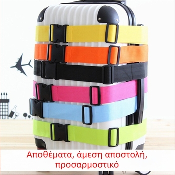 Ζώνη αποσκευών Ha Xiang, μινιμαλιστικό και πολυτελές στυλ, ριγέ μοτίβο, υλικό πολυπροπυλένιο, αναπνεύσιμη