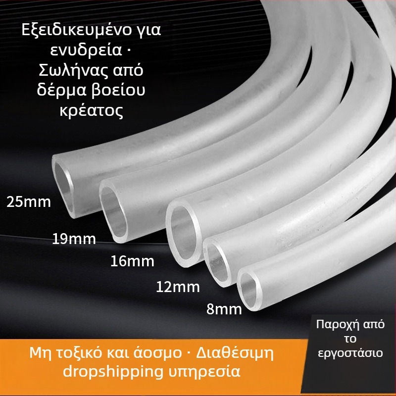 Johnson Aquarium Σωλήνας από τένοντα βοείου για αλλαγή νερού σε ενυδρείο, διαφανής σωλήνας για υποβρύχια αντλία και αερισμό, 1 kg