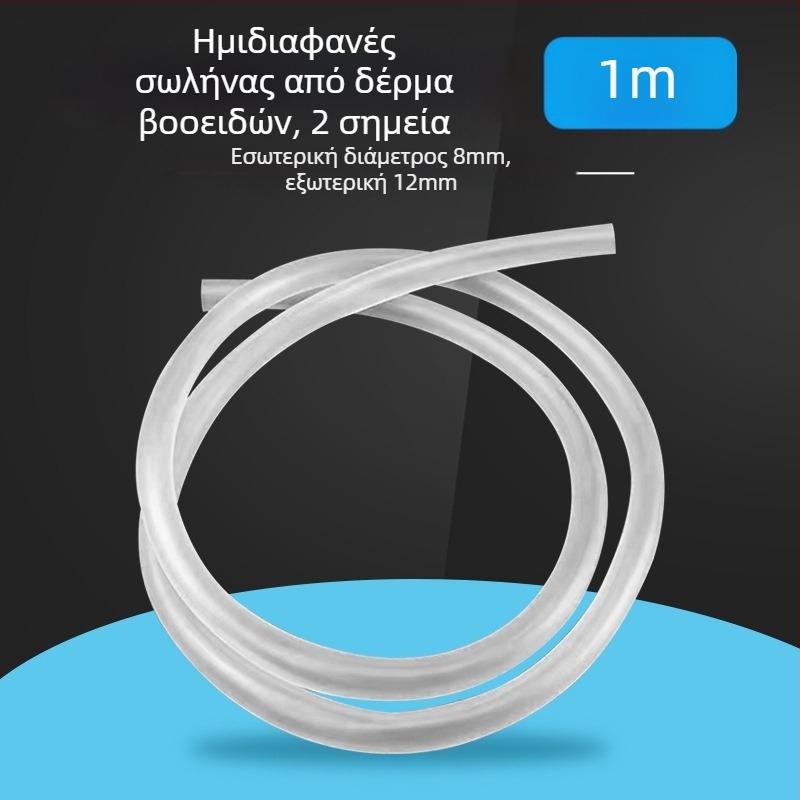 Johnson Aquarium Σωλήνας από τένοντα βοείου για αλλαγή νερού σε ενυδρείο, διαφανής σωλήνας για υποβρύχια αντλία και αερισμό, 1 kg