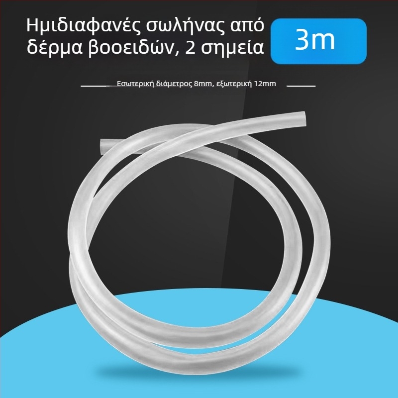 Johnson Aquarium Σωλήνας από τένοντα βοείου για αλλαγή νερού σε ενυδρείο, διαφανής σωλήνας για υποβρύχια αντλία και αερισμό, 1 kg