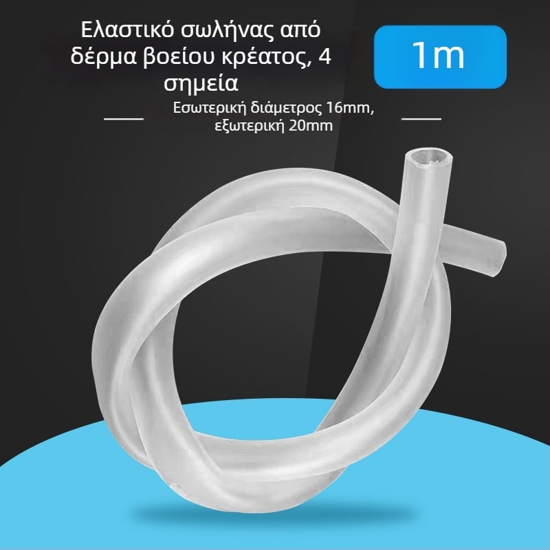 Johnson Aquarium Σωλήνας από τένοντα βοείου για αλλαγή νερού σε ενυδρείο, διαφανής σωλήνας για υποβρύχια αντλία και αερισμό, 1 kg