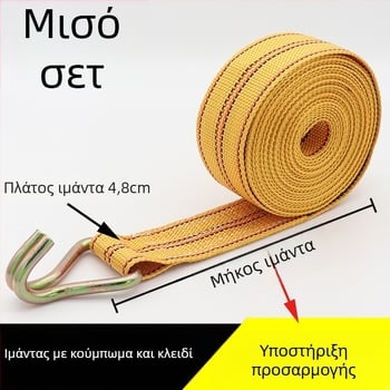 Ιμάντας πρόσδεσης φορτίου με γάντζο και μηχανισμό σφίξισης για φορτηγά και κοντέινερ