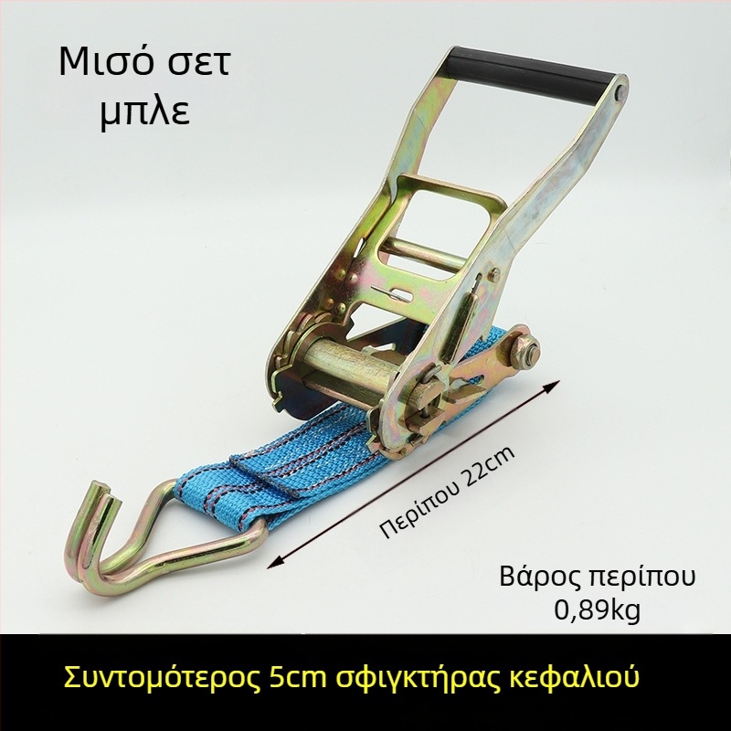 Ιμάντας πρόσδεσης φορτίου με γάντζο και μηχανισμό σφίξισης για φορτηγά και κοντέινερ