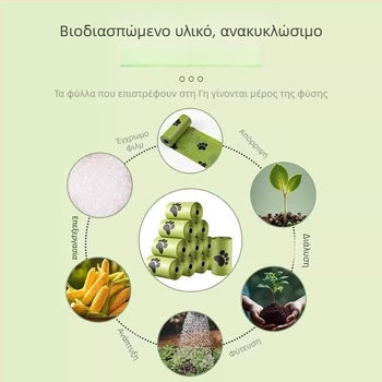 Σακούλες αποβλήτων κατοικίδίων, φορητές, μεσαίου πάχους (Μάρκα: Friendly, Υλικό: Άλλο)