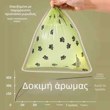 Σακούλες αποβλήτων κατοικίδίων, φορητές, μεσαίου πάχους (Μάρκα: Friendly, Υλικό: Άλλο)