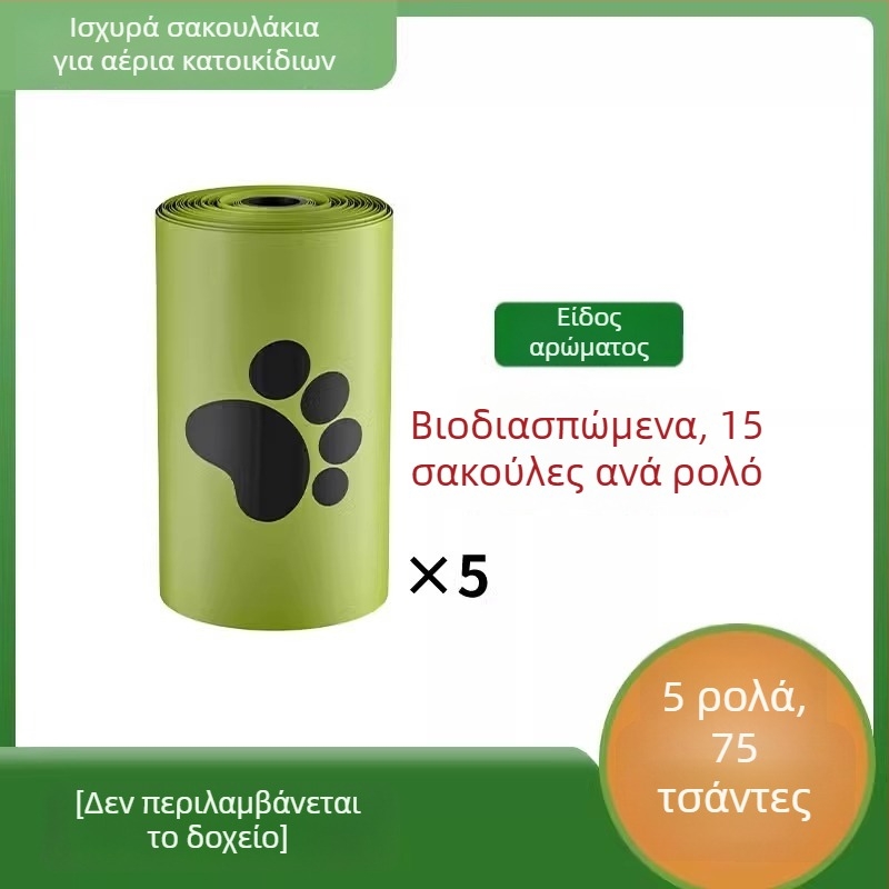 Σακούλες αποβλήτων κατοικίδίων, φορητές, μεσαίου πάχους (Μάρκα: Friendly, Υλικό: Άλλο)