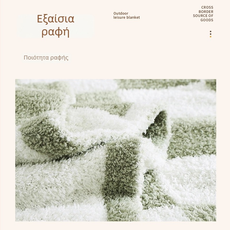 Κουβέρτα με γεωμετρικό καρό μοτίβο, βορειοευρωπαϊκό στυλ, πλεκτή, πολυεστέρας, 300–499 g