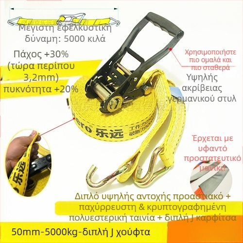 Τεντωτήρας πρόσδεσης εμπορευμάτων με διπλούς γάντζους – Μοντέλο LVTDR-HH; Υλικό: Πολυεστέρας υψηλής αντοχής; Εφαρμογή: πρόσδεση και ενίσχυση φορτίων