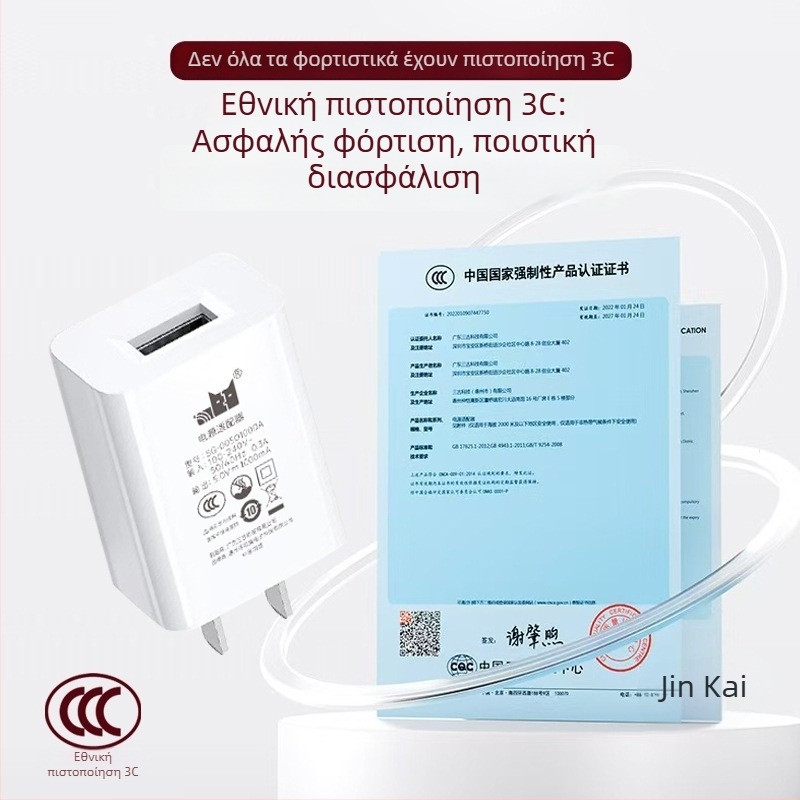 5V1A Κεφαλή Φορτιστή – Γενικός Φορτιστής με βύσμα για Bluetooth Ακουστικά, Κάμερα Επιτήρησης, Στυλό Ανάγνωσης, Smartwatch (Έξοδος 5W, QC 4.0)