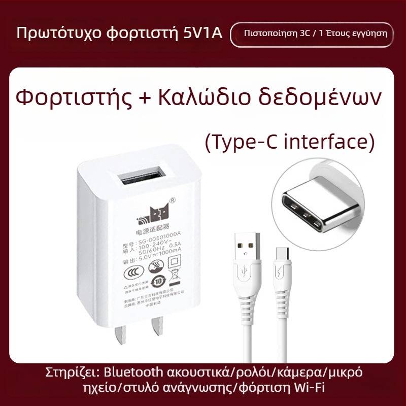 5V1A Κεφαλή Φορτιστή – Γενικός Φορτιστής με βύσμα για Bluetooth Ακουστικά, Κάμερα Επιτήρησης, Στυλό Ανάγνωσης, Smartwatch (Έξοδος 5W, QC 4.0)