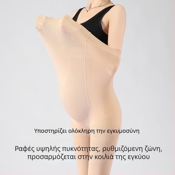 Καλσόν εγκυμοσύνης με επένδυση φλίς για άνοιξη-φθινόπωρο, χρώμα δέρματος, με στήριξη κοιλιάς