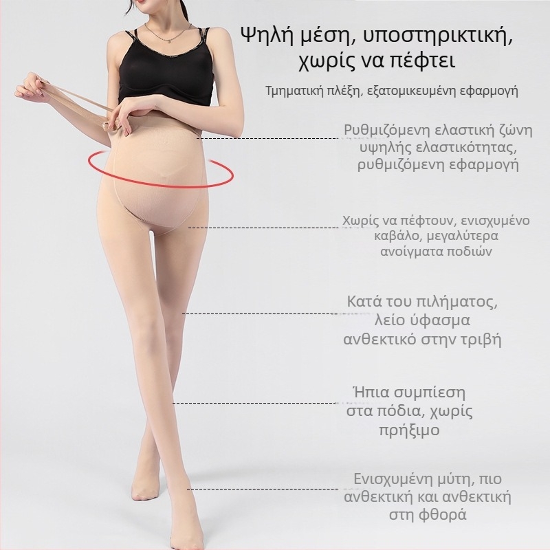 Καλσόν εγκυμοσύνης με επένδυση φλίς για άνοιξη-φθινόπωρο, χρώμα δέρματος, με στήριξη κοιλιάς