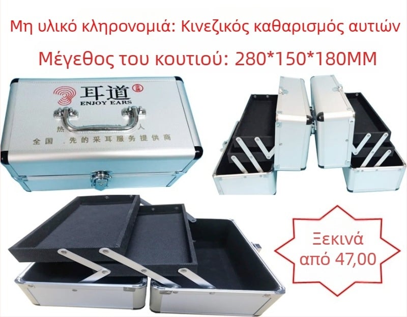 Κουτί για επιλογή αυτιών με πλαίσιο από αλουμίνιο, επιφάνεια ABS, MDF πάνελ, χωρητικότητα 2L, μοντέλο CE20