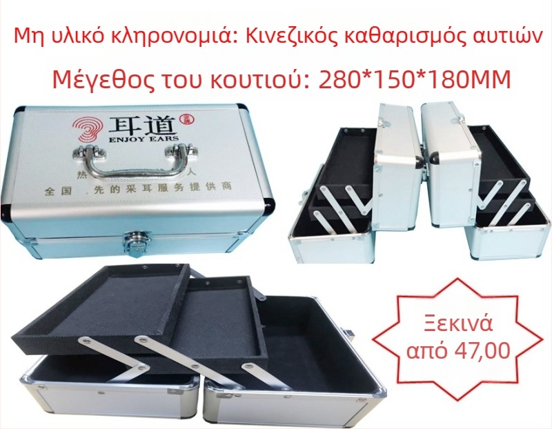 Κουτί για επιλογή αυτιών με πλαίσιο από αλουμίνιο, επιφάνεια ABS, MDF πάνελ, χωρητικότητα 2L, μοντέλο CE20